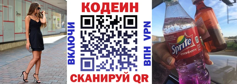 omg как зайти  Хадыженск  Codein напиток Lean (лин) 