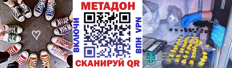 купить наркотики сайты  Хадыженск  Метадон methadone 